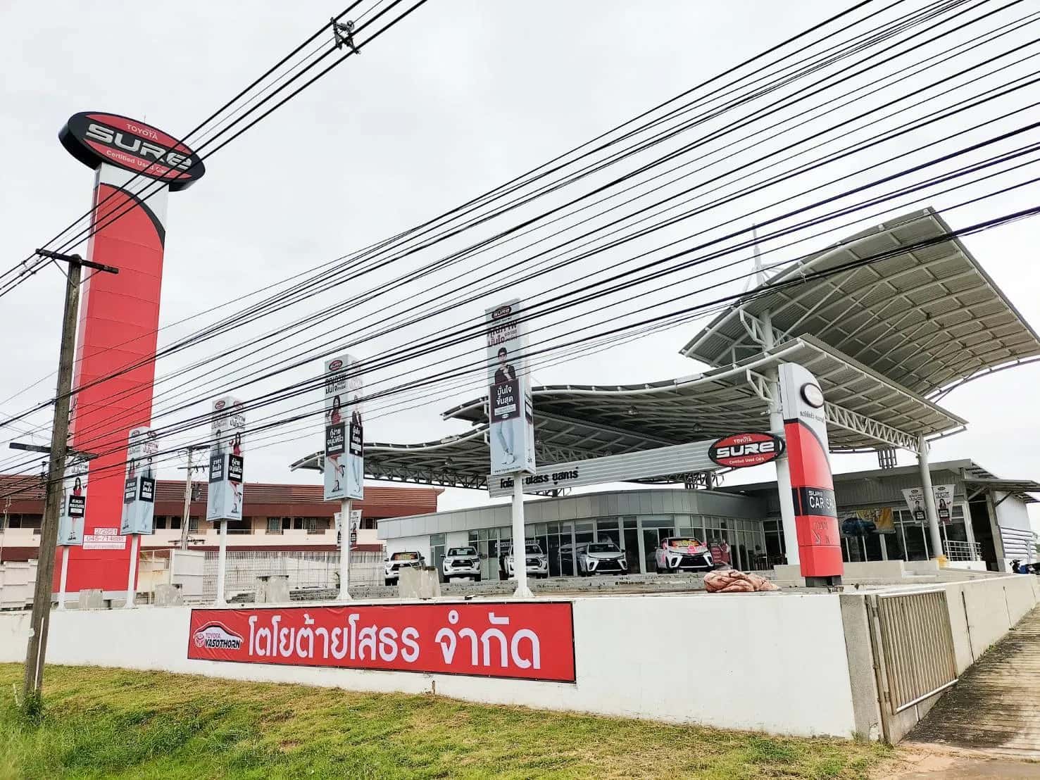 โตโยต้า ยโสธร ยูสคาร์ บริษัท โตโยต้า ยโสธร จำกัด โชว์รูมรถมือสอง