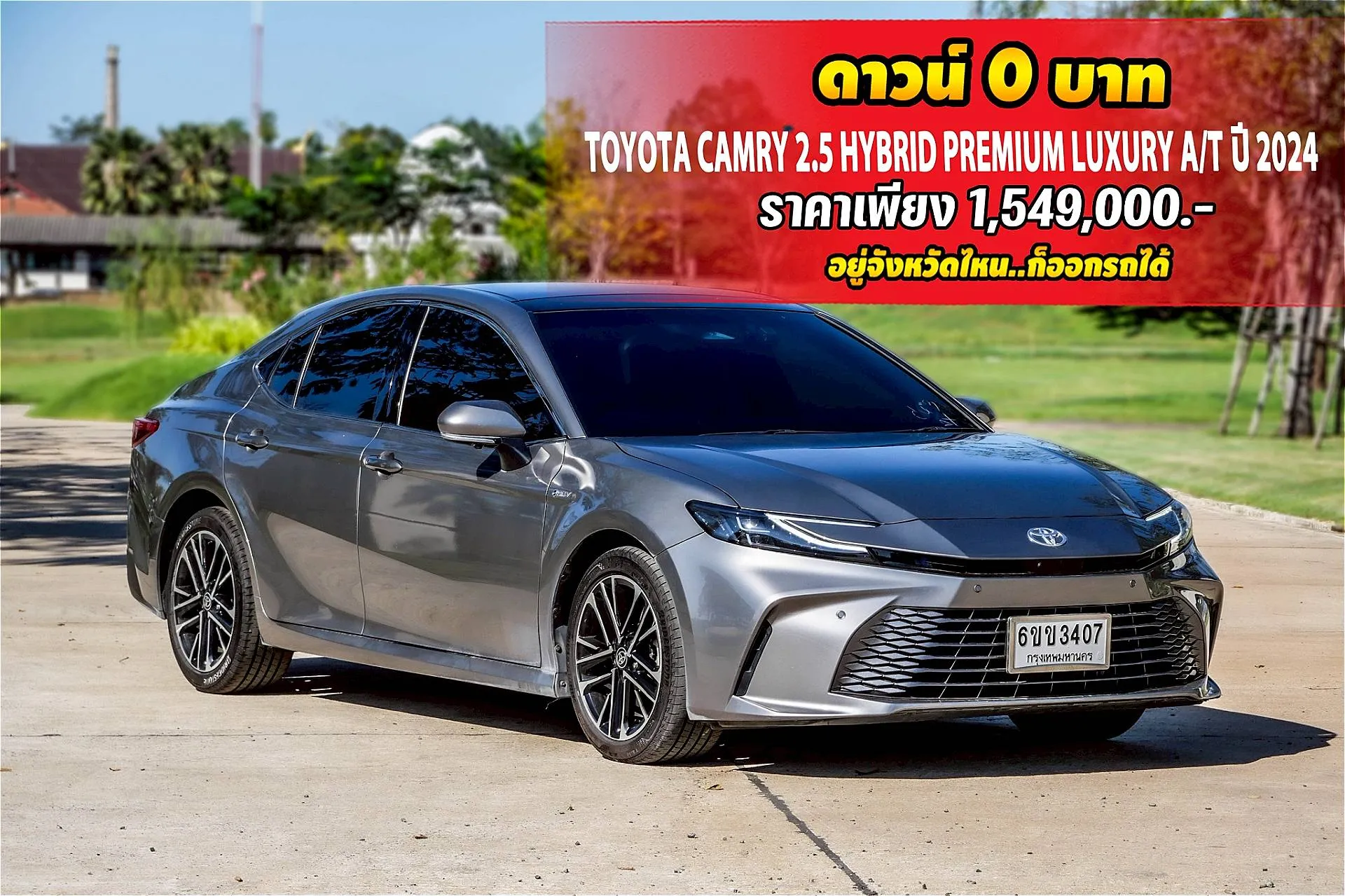 Car Thumbnail