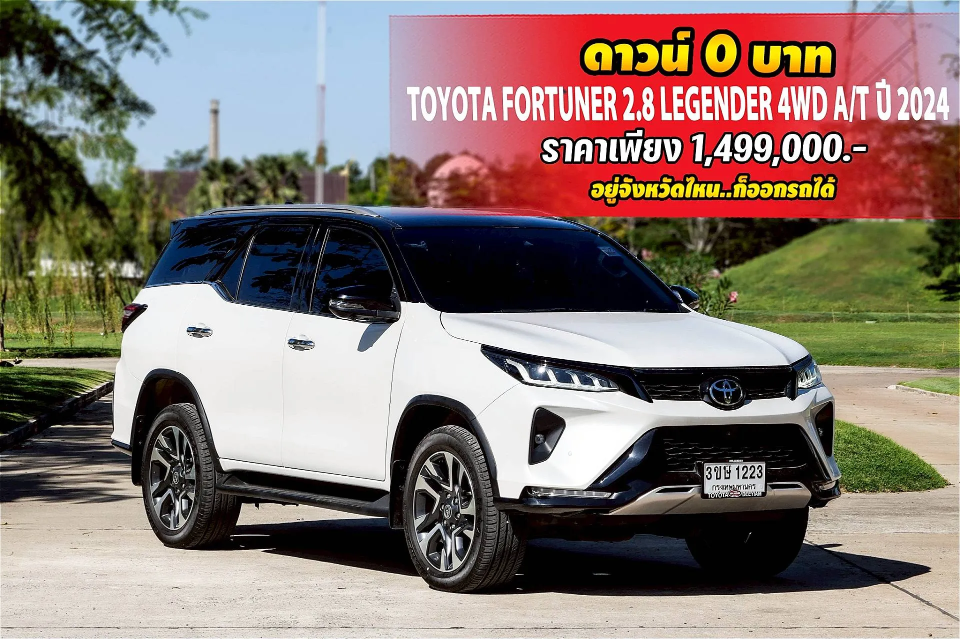 Car Thumbnail