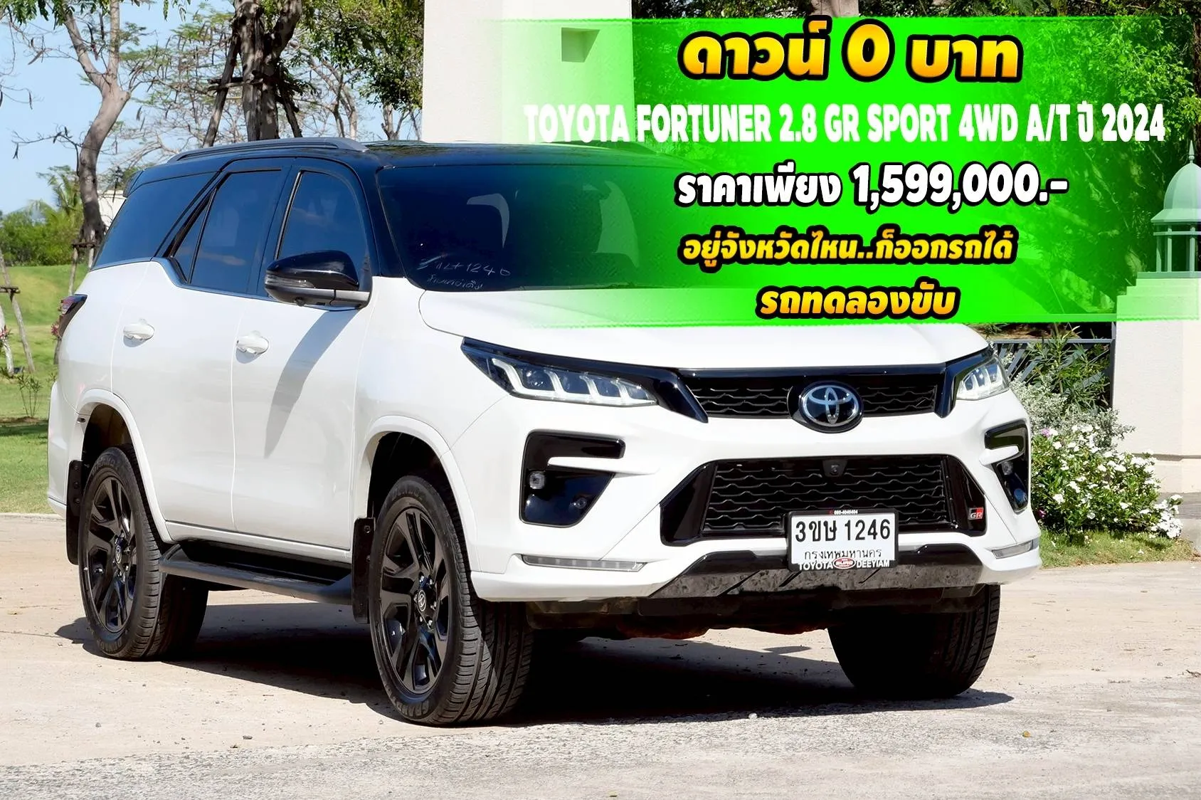 Car Thumbnail
