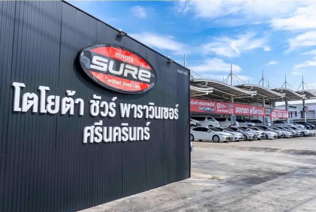โตโยต้า พาราวินเซอร์ ยูสคาร์ สาขาสำนักงานใหญ่ โชว์รูมรถมือสอง