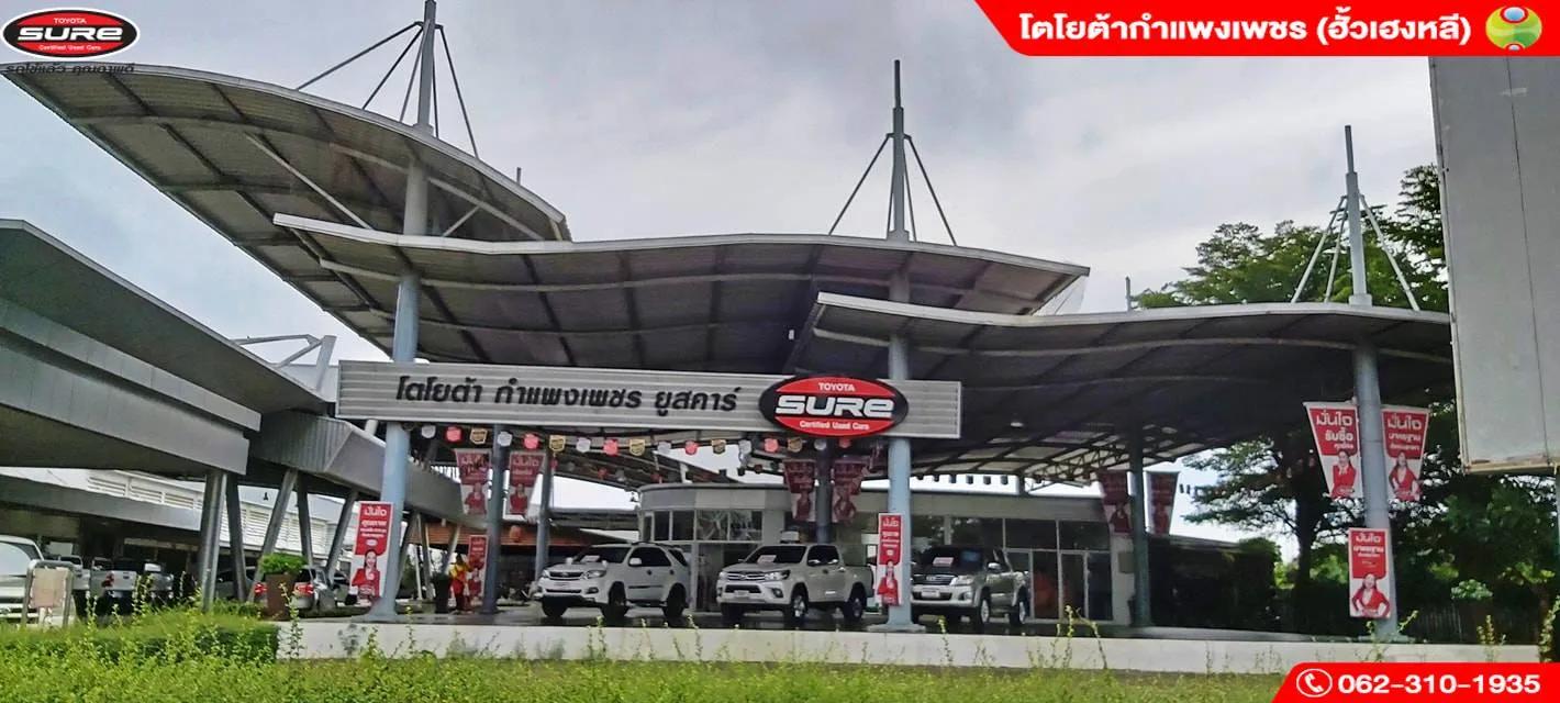 โตโยต้า กำแพงเพชร (ฮั้วเฮงหลี) ยูสคาร์ สาขาสำนักงานใหญ่ โชว์รูมรถมือสอง