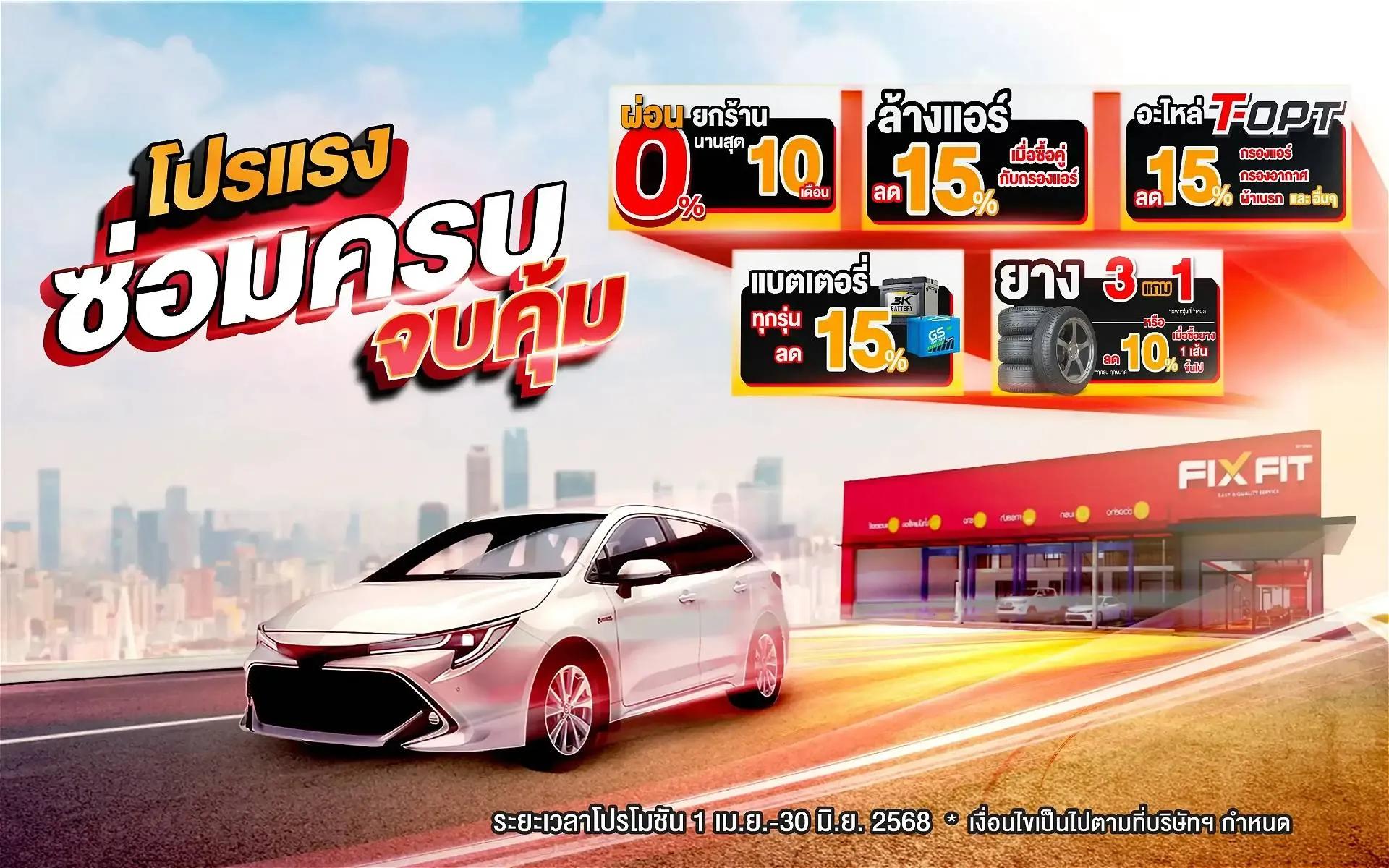 Toyota Sure Banner