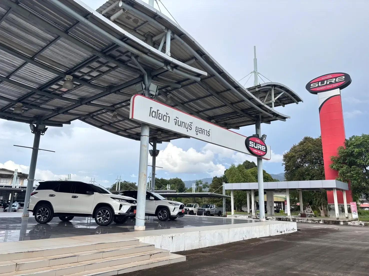 โตโยต้า จันทบุรี ยูสคาร์ สาขาสำนักงานใหญ่ โชว์รูมรถมือสอง