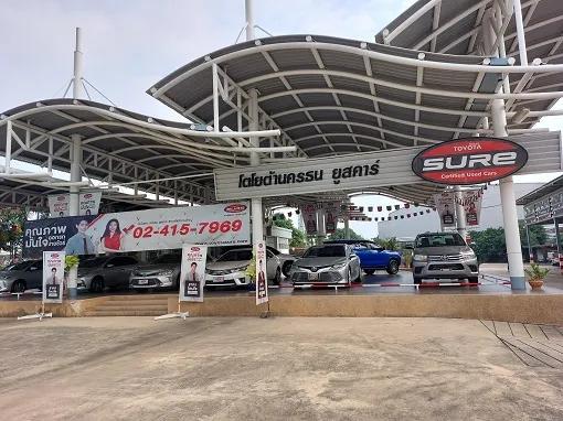 โตโยต้า นครธน ยูสคาร์ สาขาสำนักงานใหญ่ โชว์รูมรถมือสอง